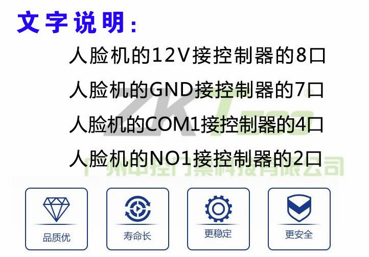 面部識(shí)別考勤門禁